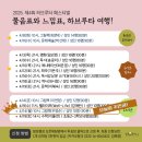 그림책 하브루타 | 우영순 강사의 그림책 하브루타 페스티벌 후기