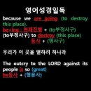 오늘의 '영어성경 쇼츠'(창 19-13강) 창세기 19장 13절(Genesis 19:13) 이미지