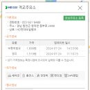 적교주유소 이미지