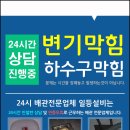 일등설비 이미지