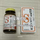 건강드림신정약국 | [제품 리뷰] 신 비오페르민 S정 350정 | 일본 여행 필수 쇼핑템 후기 - 일본 국민 유산균
