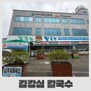 회재로 | 광주 서구 맛집 추천 김강심 칼국수, 현지인들에게 사랑받는 맛집 내돈내산 후기