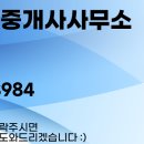 김보경공인중개사사무소 이미지