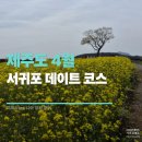 스토브온제주