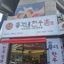 총각네한우촌