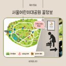 11500-10-02-10 | 아기랑 서울어린이대공원 입장료 주차 수유실 화장실 지도 유모차 웨건 대여 정보