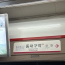 한양 노래방 | 대구당일치기::유창반점,계산성당,우기커피,스파크랜드, 라우브콘서트 후기
