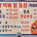 꽃게좋아 간장게장 이미지