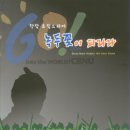 전북대학교 창작 뮤직드라마 &#34;녹두꽃이 피리라&#34; 이미지