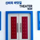 신비의바닷길 특산품 이미지