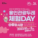 용인중앙시장 이미지