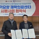 안성의료복지사회적협동조합안성농민의원 | 📌안성의료복지사협, 통합돌봄 확대