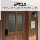 파라다이스노래연습장.펜션 | 도고펜션, 감성 가득한 골목안채 다녀온 솔직 후기