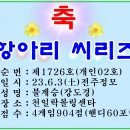 씨리즈1726호(23.06.03) : 불계승(개인02호) 이미지