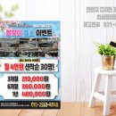 안산게시판광고 이미지