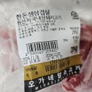 오가네 암소고기