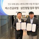 글로벌딜리버리