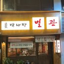 박내장 이미지