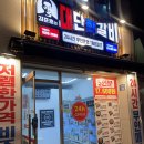 종로-숭인-종로-숭-600 | [후기] 김준호의대단한갈비 종로숭인점 / 신설동역 24시간 무인 밀키트매장, 파절이 삼겹살 구매후기