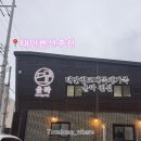 태안청포대독채가족율라