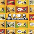 펭수마트