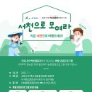서천-7 뉴스1