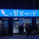 청주산고등어 이미지