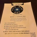 어 페일 블루 닷 | 주기 아깝기도.. 근데 나랑 가줄 사람..? 닷닷닷… 낭만 가득 리스닝바 페일 블루 닷 (+리스닝 파티 후기)