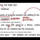 고교 영어 독해 이미지