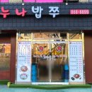 누나밥쭈 이미지