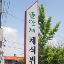 6월15일 칠보산 토요산행 사진-2 이미지