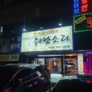 소곱창워낭소리수원점 이미지