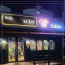 윤미각 29공방