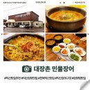 건강한 민물장어 | 전북 익산 맛집 추천, 대장촌 민물장어에서 건강한 한 끼, 익산 장어 맛집, 제대로 즐긴 장어탕 후기