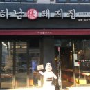 하남돼지집 성수역점 이미지