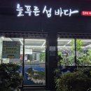 전라남도대학교 국동캠퍼스 (앞) 이미지