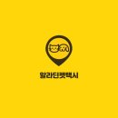 알라딘펫