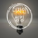 와이디자인(Y Design)