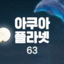 아쿠아빌딩 이미지