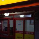 대흥 뼈다귀국 이미지