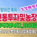 벽진농장 이미지