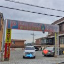 나이스타임모텔 이미지