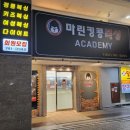 킹콩 복싱 아카데미 | 마린시티 킹콩복싱아카데미, 복싱을 배우고 싶다면!