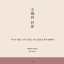 원더수학