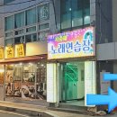 흥부 노래연습장 네이버블로그