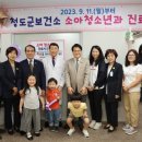 청도군-11 이미지