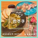 중앙역 | 란주쿠 아지트 삼고 싶은 삼성중앙역 술집 이자카야 솔직 후기