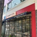 부암동 쭈꾸미 | 부암동맛집 부암동쭈꾸미 내돈내산 솔직후기