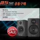 ★★★ Infrasonic B5SE 모니터스피커 공동구매! ★★★ 이미지