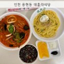 대흥각식당